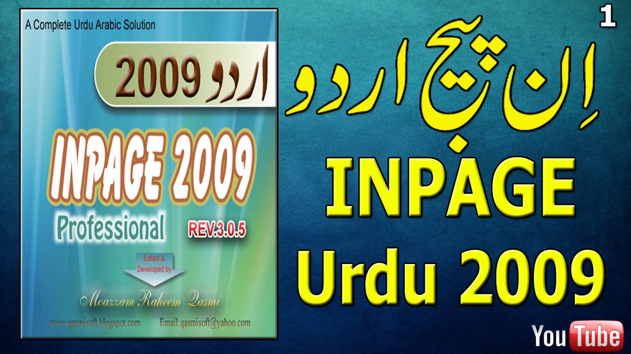 inpage 2006 free download